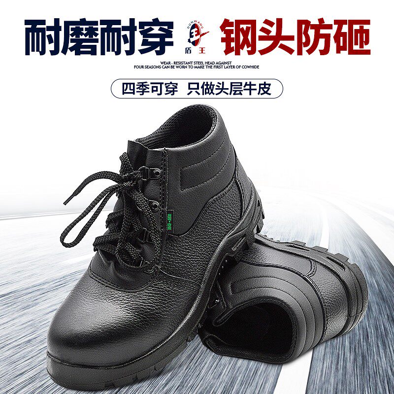 盾王劳保鞋男9348正品防砸耐磨高帮工作鞋冬季保暖棉鞋安全防护鞋
