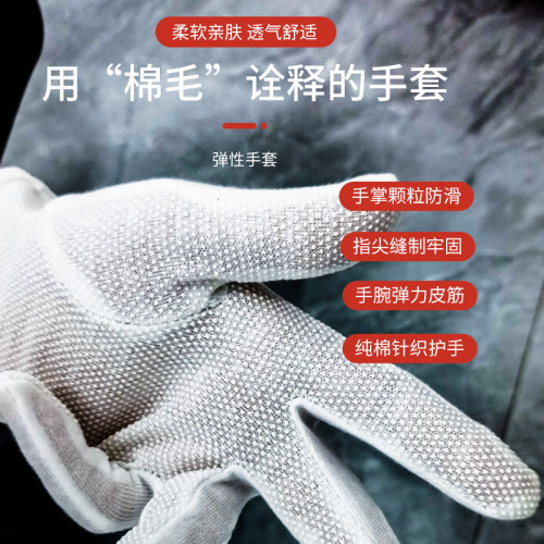 礼仪手套男士防滑点塑珠代驾司机高端文玩盘玩专用作业纯棉白手套