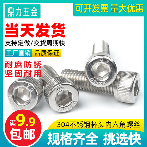 内六角螺丝小m2 m2.5 m3 m4 m5不锈钢304锣丝杯头圆柱头罗钉