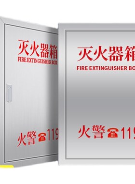 304不锈钢灭火器箱2只装壁挂式4kg消防箱嵌入式灭火箱子201不锈钢
