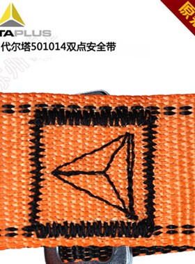 代尔塔501014 HR1A4带定位腰带全身式安全带501056升级款高空作业