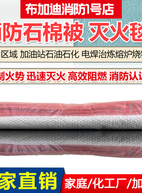 石棉被灭火毯1米1.5米电焊消防认证加油站双层加厚国标防火毯工业