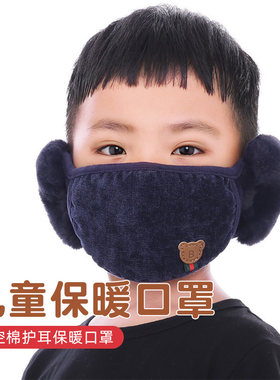 儿童卡通口罩秋冬女防寒防风保暖口耳罩学生护耳防冻面罩纯棉耳套