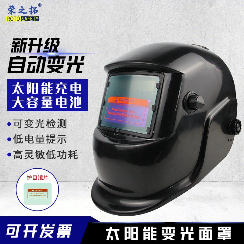 全自动变光电焊面罩 轻便头戴式防烤脸面屏烧焊焊接防护大屏清晰