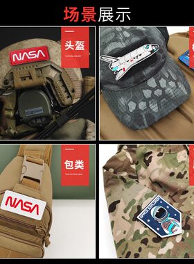 阿波罗NASA太空飞行航天飞机美国刺绣魔术贴臂章徽章标志太空总署