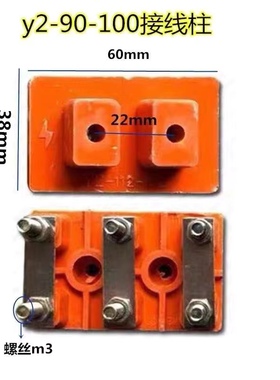 YE2电机接线柱Y2-160-180 200-225 250280方形接线板端子电机配件