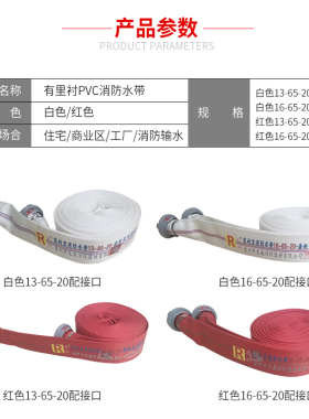 消防水带13-50-20米耐高压加厚聚氨酯红色 2寸16型水袋水管