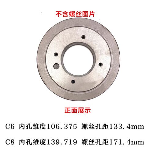 车床法兰盘主轴过度盘C型C5 C6 C8连接盘四爪卡盘链接盘250 320