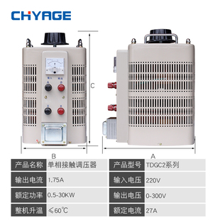 调压器220V单相TDGC2-500W自耦变压器5kw家用250v泡沫切割调压器