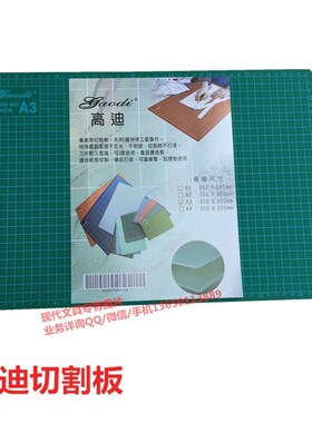 随机牌子切割板A1 60*90cm切割垫板A1 质量好