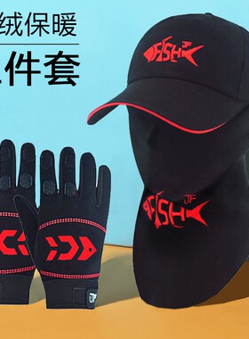 冬季钓鱼手套加绒三件套防刺防水防晒装备男防割防滑专用路亚帽子