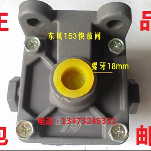 福田江淮威铃/东风多利卡挂车153/140 快放阀 /三通阀放气刹车阀