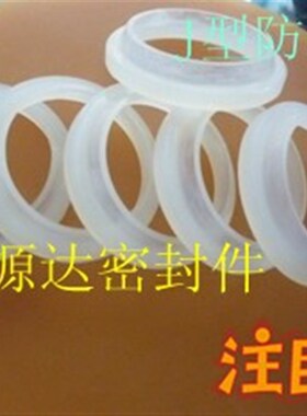 YX型聚氨酯J型防尘圈J 260*280*14 液压密封件油缸FA.JA.JB防尘圈