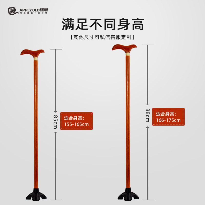 老人防滑拐杖老年人轻便防摔倒实木拐棍四脚老太太专用龙头扶手仗