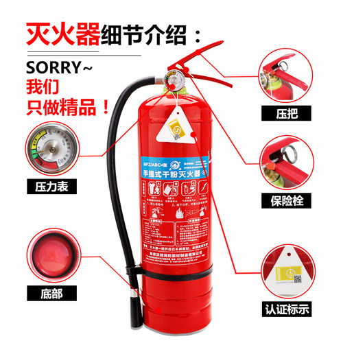 灭火器干粉4KG手提式5公斤3A家用车用车载店用商ABC2消防器材工厂