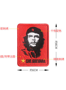 切格瓦拉头像布标刺绣魔术贴臂章徽章军迷个性图案背包服装帽子