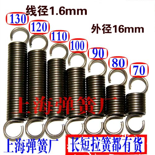 拉伸弹簧带钩拉簧1.6*外径16*长5060 80 100 120 150 180 200 250