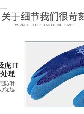 星宇L918劳保浸胶防滑耐磨发泡剂磨砂喷盐工地搬运男女保护手套