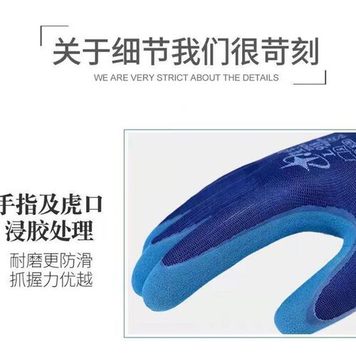 星宇L918劳保浸胶防滑耐磨发泡剂磨砂喷盐工地搬运男女保护手套