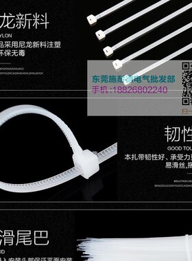 尼龙扎带 CS-250M 4x250mm 白色塑料卡扣绑带线扎 500条 捆绑扎线