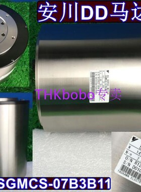 sgmcs-07b3b11 安川DD马达 微米定位数控分度盘 A轴 伺服转台漂亮