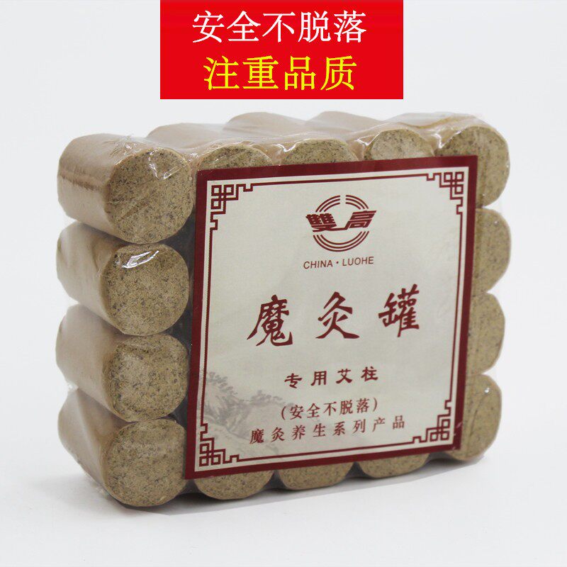 正品魔灸罐专用艾柱艾条五年陈艾灸条纯手工蕲艾炙艾段艾叶艾草艾