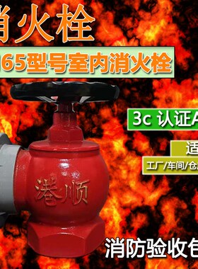 室内消火栓头65消防水带阀门SN65消防器材配件室内消防栓SN50