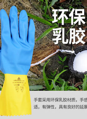 代尔塔201330乳胶手套橡胶工作干活防滑防水家用劳动防护手套