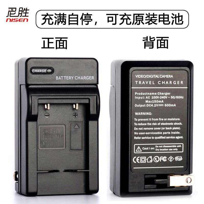 适合 奥林巴斯 CCD数码相机电池U770 U790 u710 u700 u830 u840 u