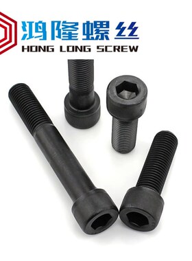 12.9级圆柱头内六角螺丝螺钉半牙加长M3*30x40x65x70x85x90x100mm