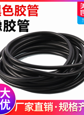 丁晴橡胶管 耐油橡胶管 橡胶软管 黑色橡胶管 耐磨耐压胶管