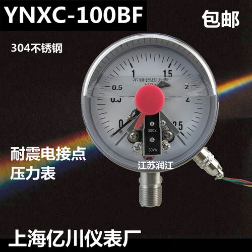 YNXC100BF 0-40MPA 耐震不锈钢电接点压力表 全304耐高温 防腐蚀