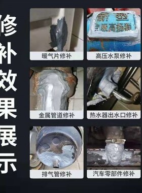 工业级铸工胶AB胶强力焊接耐高温电焊胶补漏修补剂汽车油箱水箱