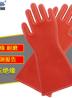12/20/25/35KV绝缘手套高压电工带电专用防电防水耐磨橡胶厚安全