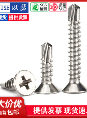 410不锈钢沉头钻尾螺丝钉自攻自钻燕尾丝攻铁皮钢板M4.2M5.5M6.3