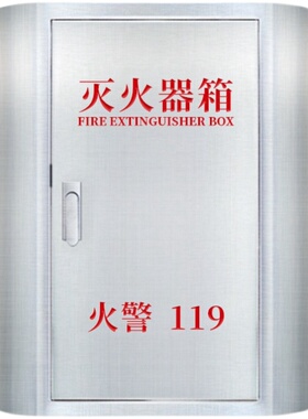 不锈钢圆弧形灭火器箱2只装4kg/5公斤幼儿园学校商场干粉消火栓箱