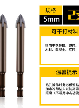 钻瓷砖磁砖的专用电手钻钻头套装瓷片打孔开孔器多功能6mm家用