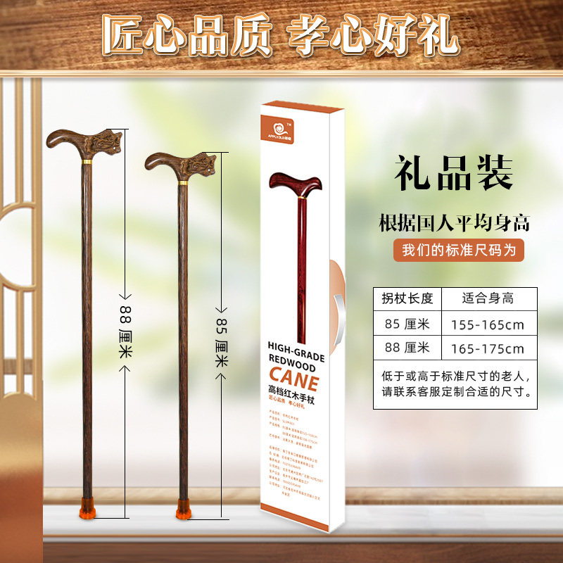 老人拐杖防滑红木防摔倒轻便实木头拐棍四脚老太太专用鸟背扶手仗