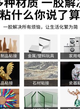 焊接剂胶水万能超强力黏胶得牢多功能电焊黏胶木头金属塑料专用胶