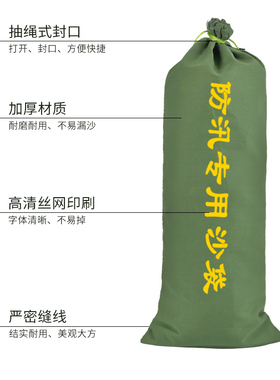 防洪沙袋帆布防汛专用救援堵水沙包防洪水神器家用挡水板抗洪防水