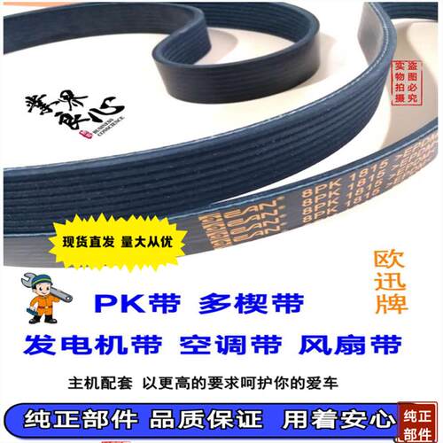 5PK730 7PK597 10PK660 600原装松土机旋耕机小型耕耘机传动皮带