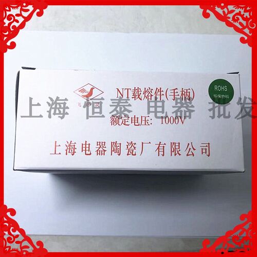 原装上海(飞灵)NT熔断器手柄NT00C/NT00/NT3/NT4 NT1拉手 载熔体