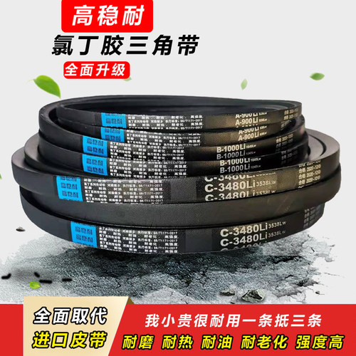 三角带A型2950 A3000 3050 3100 A3150 3200 3250 3300传动带皮带