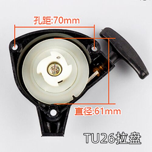 喷雾器拉盘启动拉线盒3WF-3弥雾机TU26鼓风机拉盘GX25启动器总成