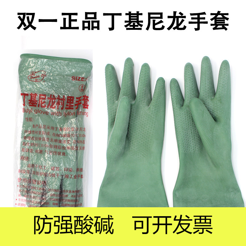 丁基尼龙衬里手套双一咖登艾赛孚高效耐酸碱绿胶手套广州强酸碱