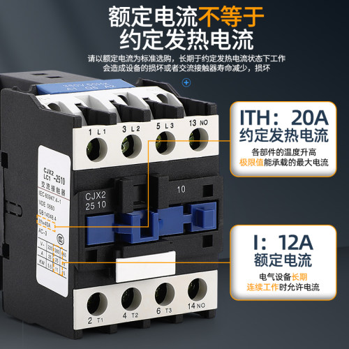LC1D交流接触器CJX2-1210 1201 0910 1810 2510 3210 220V 380V