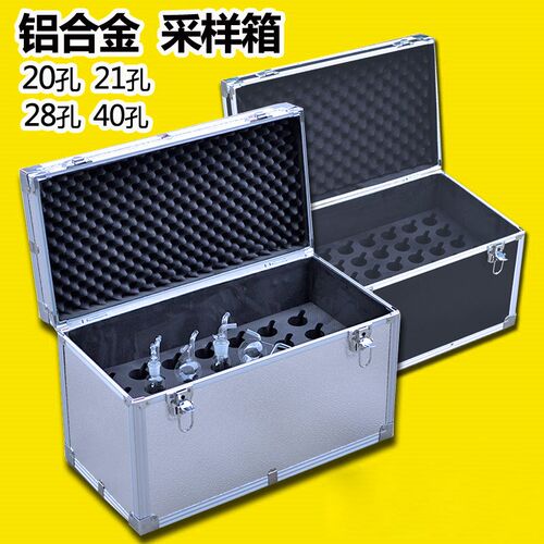 采样箱5-50ml多孔玻板吸收瓶大包氏/大泡吸收管采集箱手提箱铝合