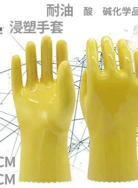 正品东亚028手套棉毛浸塑耐油耐酸碱耐化学品加厚耐磨PVC劳保防水