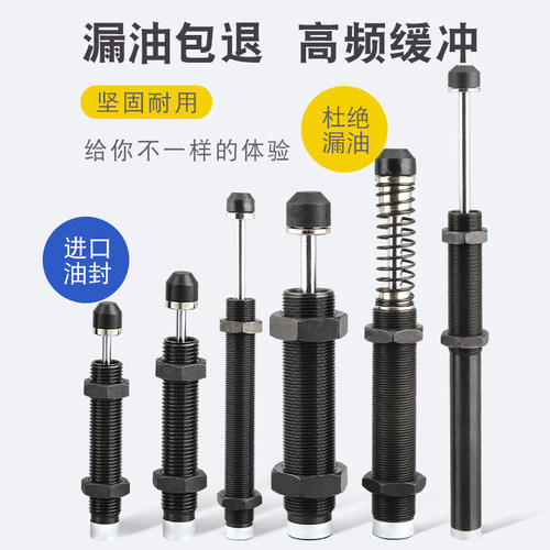 3350亚德客型2750油压缓冲器ACA1007-2,0806,1210,1412,1616,2020
