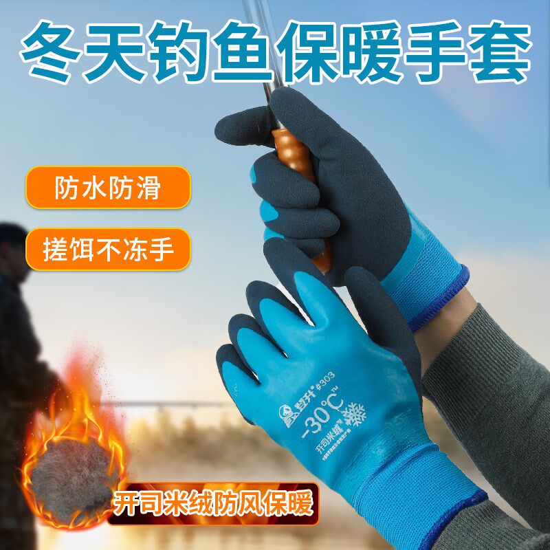 钓鱼手套秋冬加厚防割防水防滑专用保暖防冻寒男士抓钩鱼路亚防风